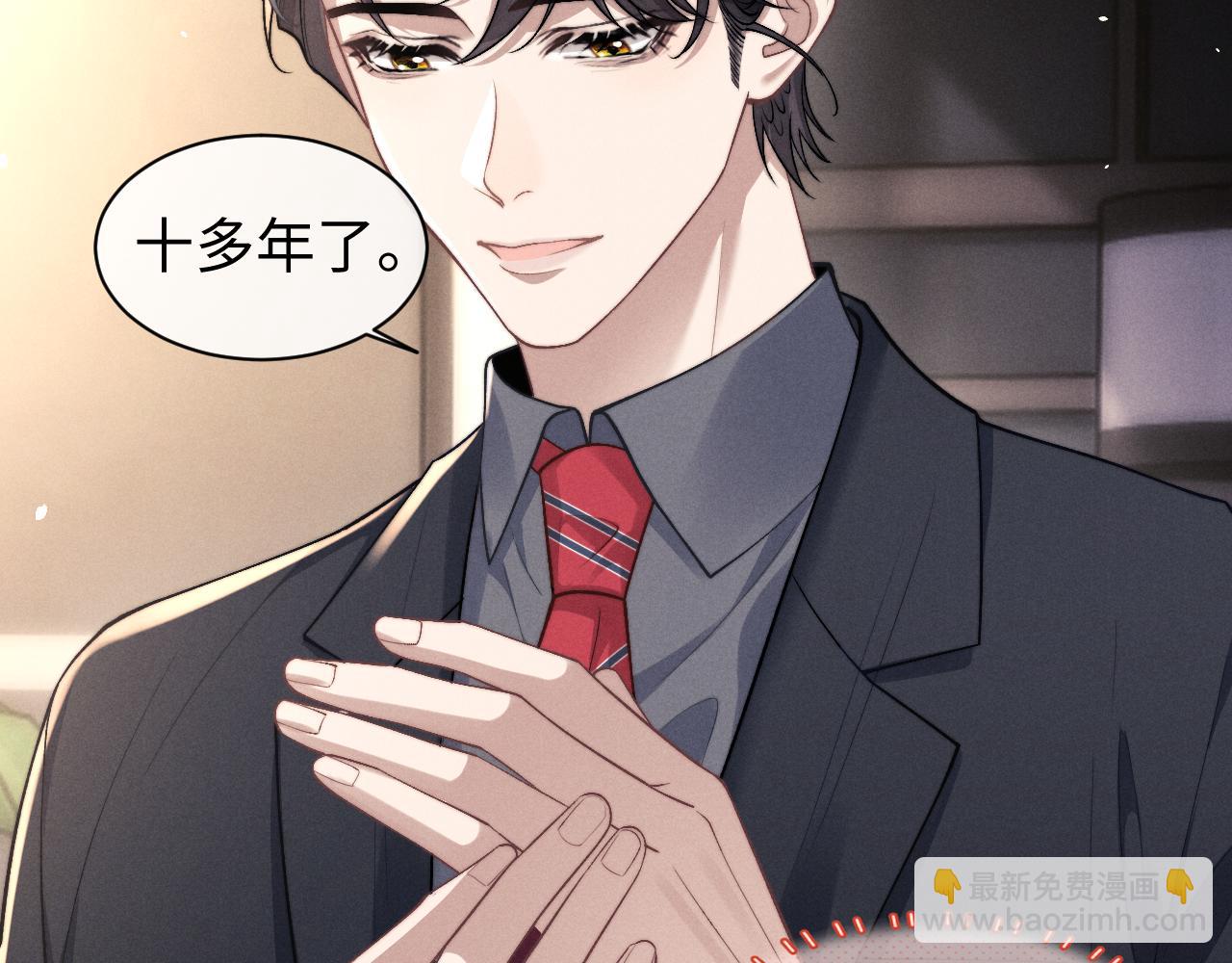 垂耳執事 - 第115話(1/2) - 2