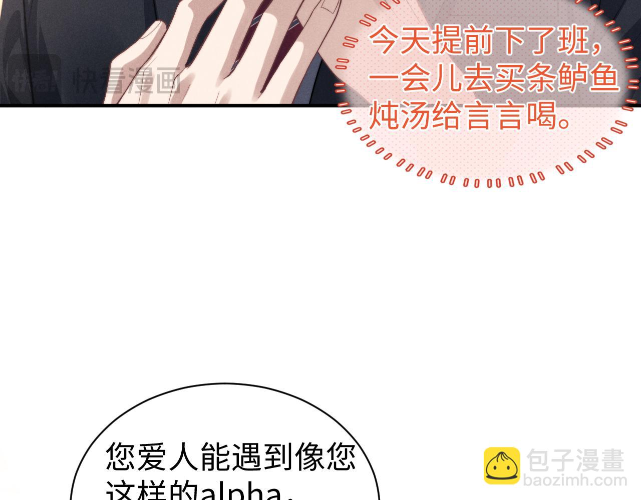 垂耳執事 - 第115話(1/2) - 3