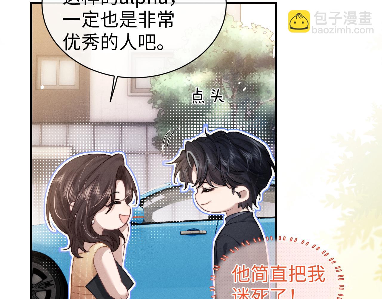 垂耳執事 - 第115話(1/2) - 4