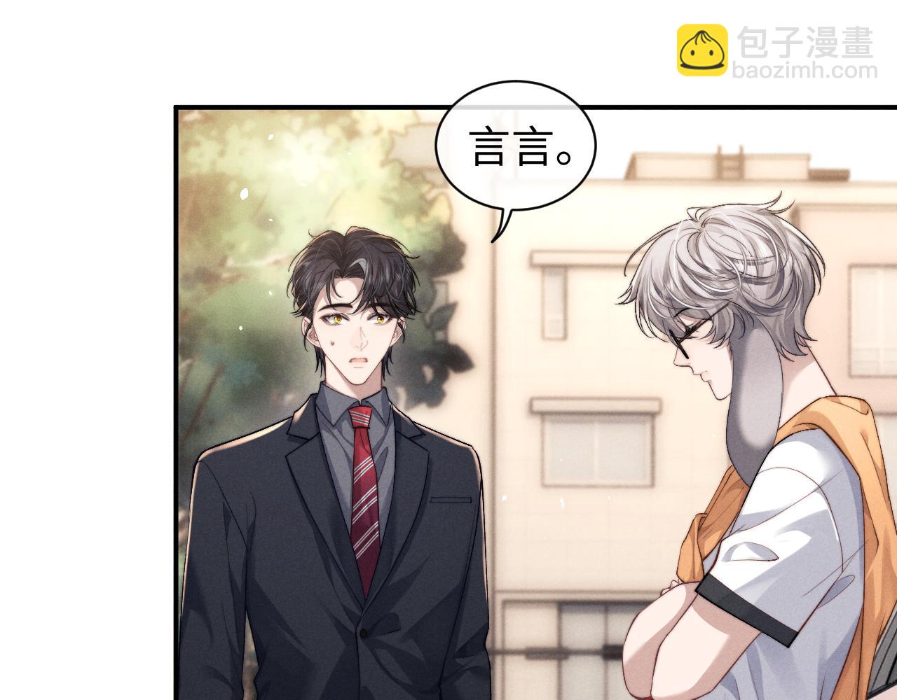 垂耳執事 - 第115話(1/2) - 6