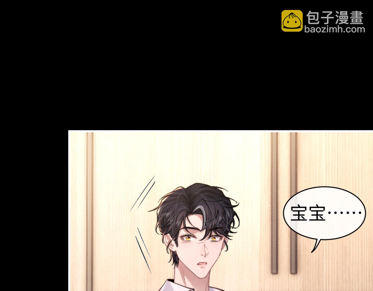 垂耳執事 - 第115話(1/2) - 4