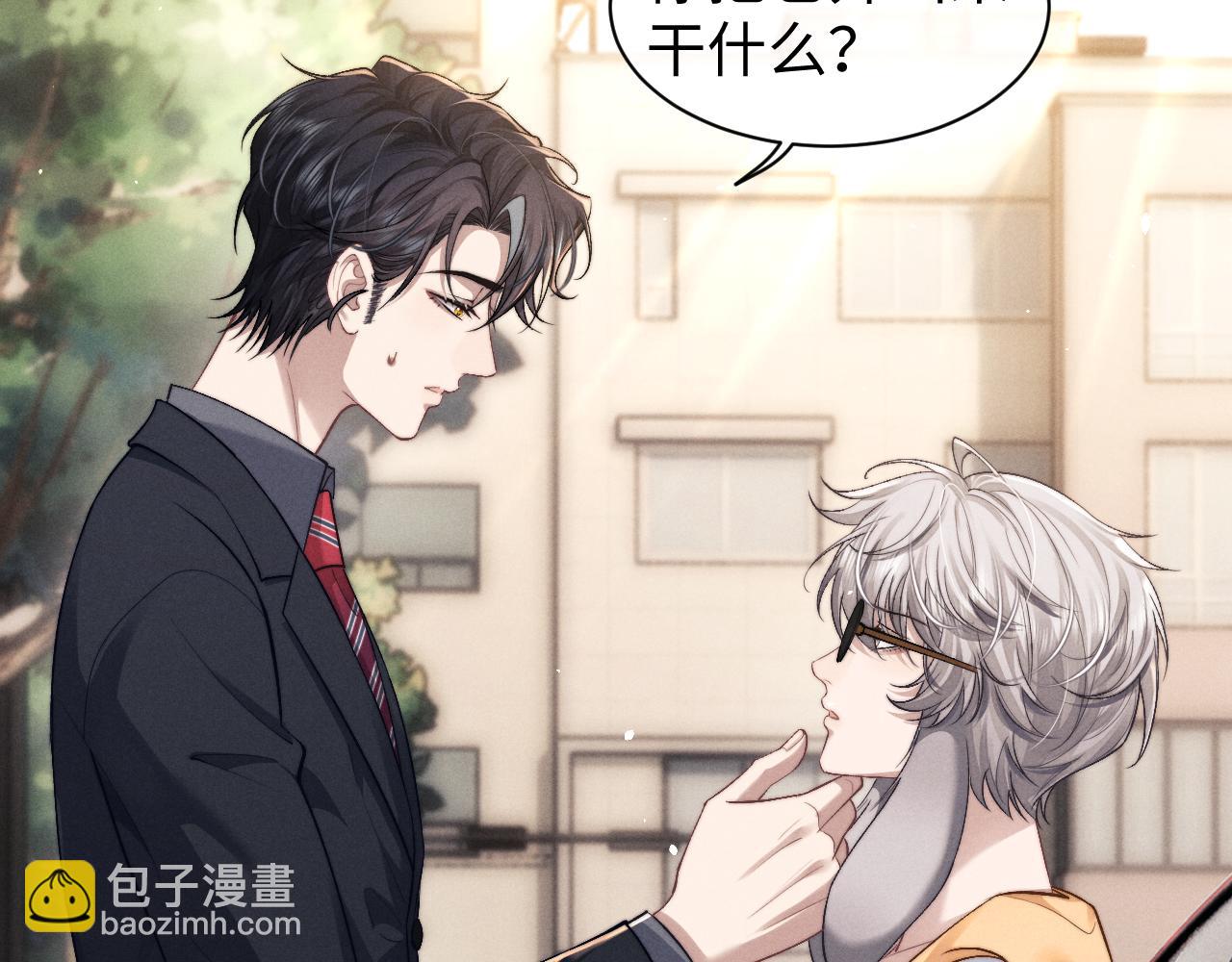 垂耳執事 - 第115話(1/2) - 8