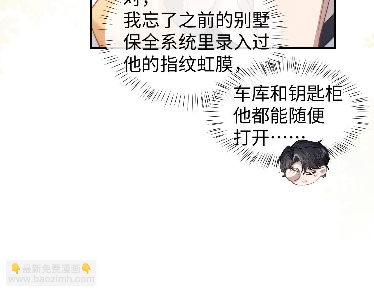 垂耳執事 - 第115話(1/2) - 3