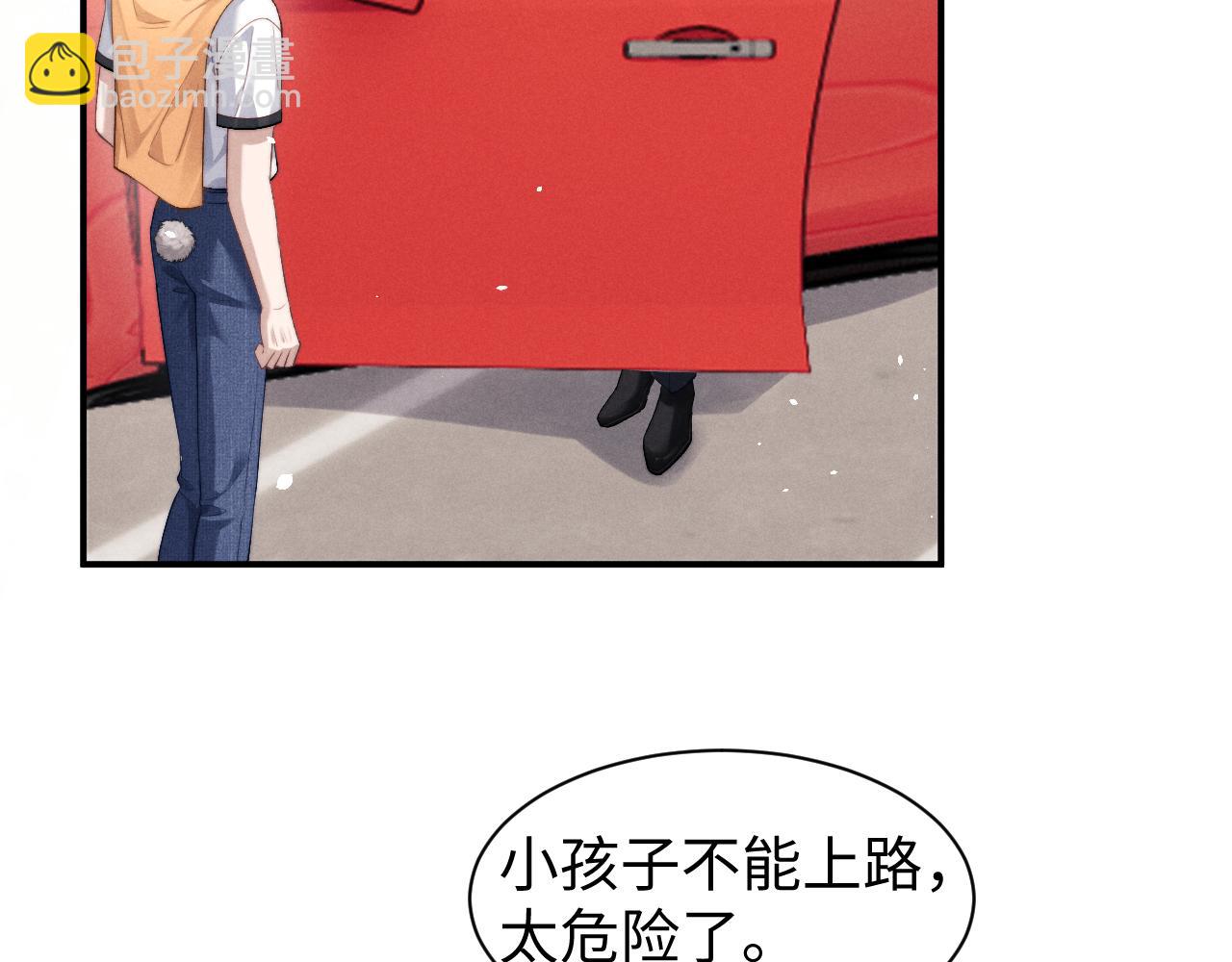 垂耳執事 - 第115話(1/2) - 5