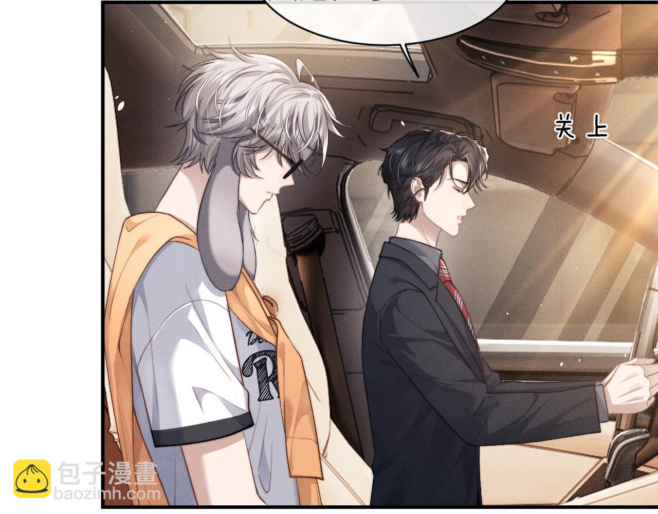 垂耳執事 - 第115話(1/2) - 6