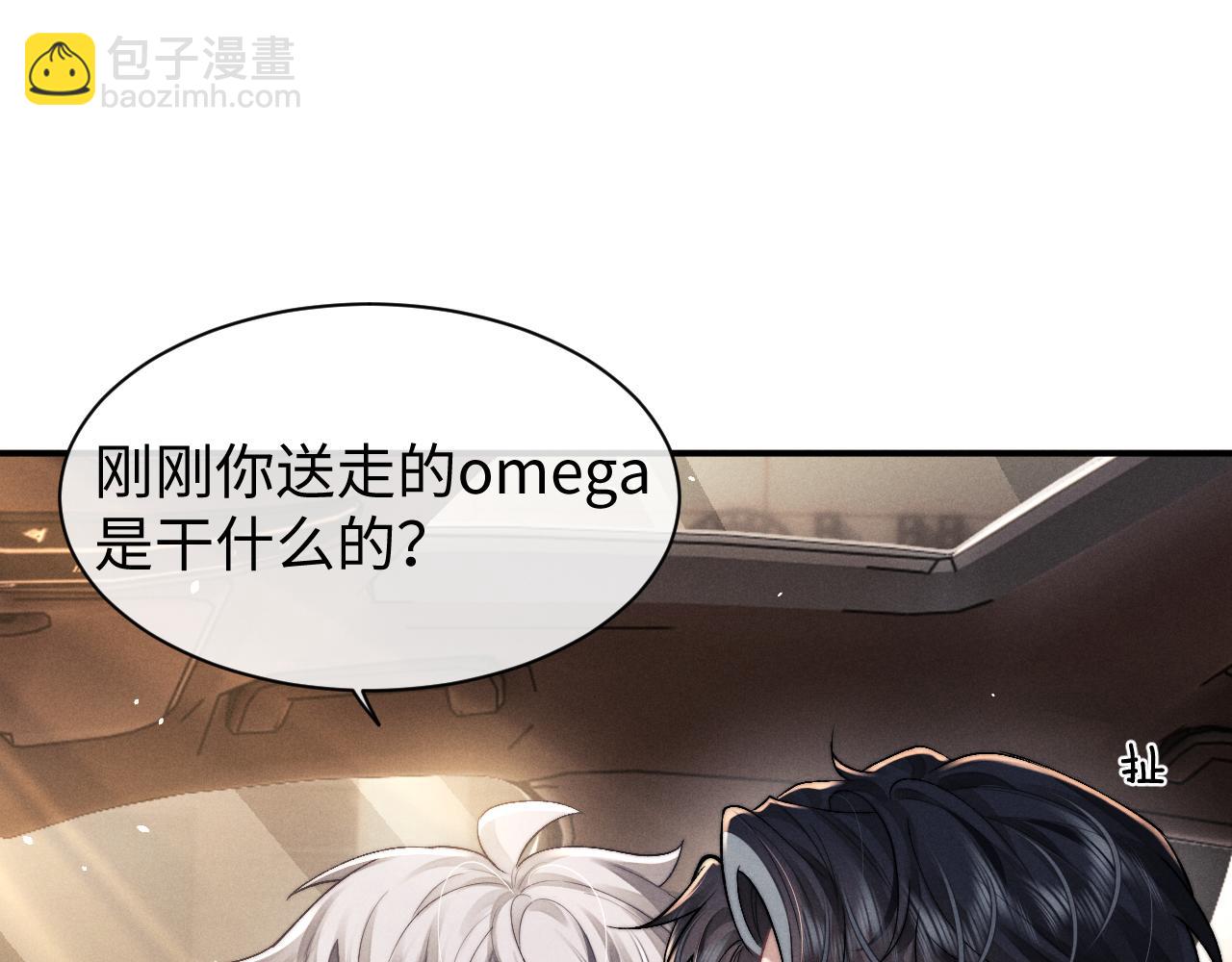 垂耳執事 - 第115話(1/2) - 7