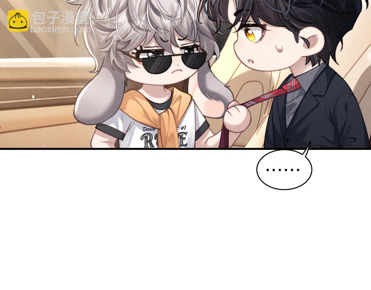 垂耳執事 - 第115話(1/2) - 8