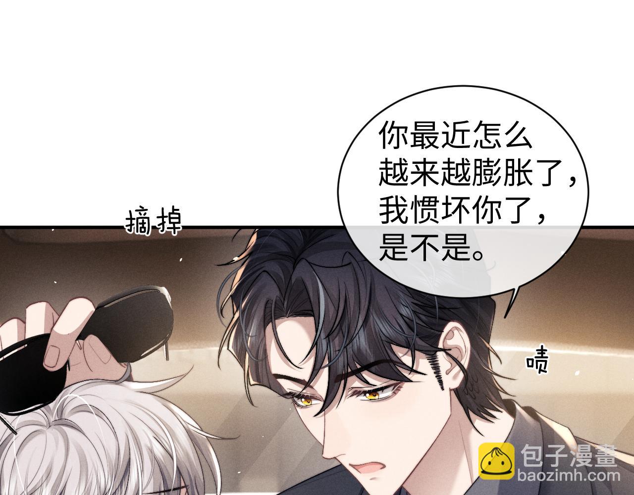 垂耳執事 - 第115話(1/2) - 1