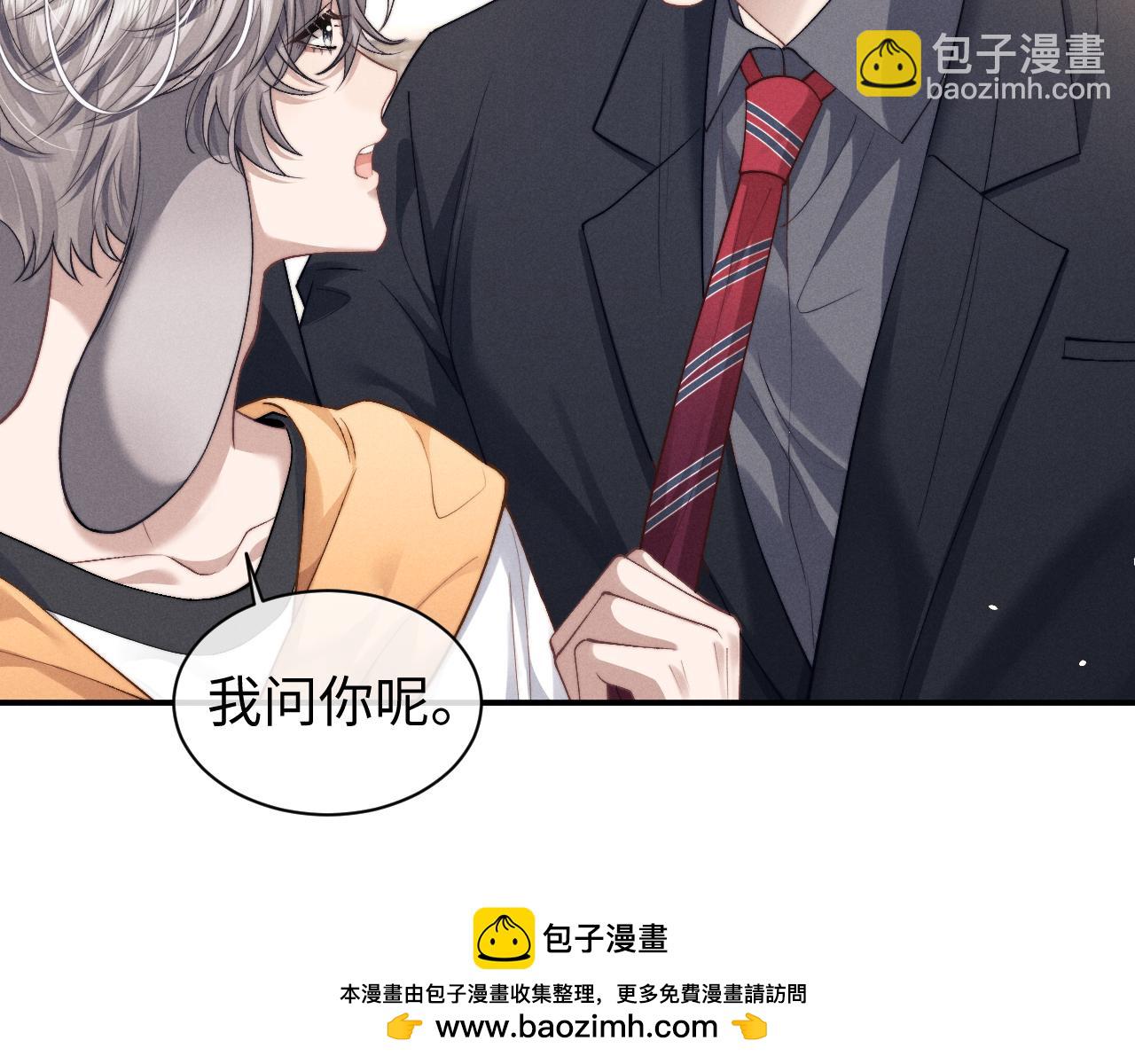 垂耳執事 - 第115話(1/2) - 2