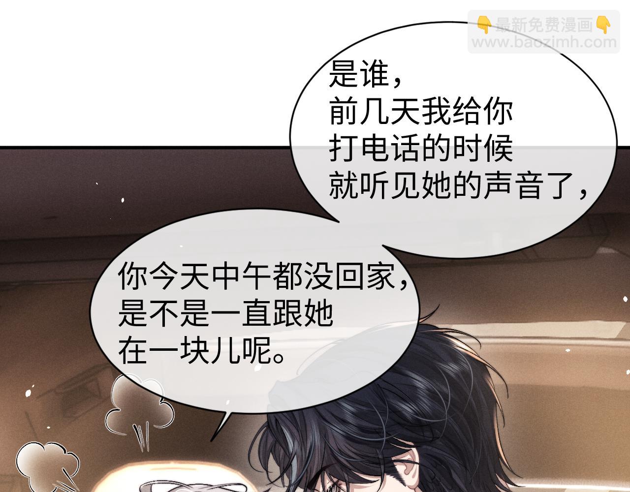 垂耳執事 - 第115話(2/2) - 5