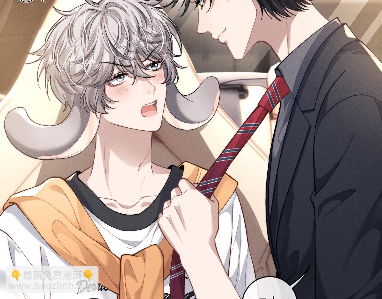 垂耳執事 - 第115話(2/2) - 6