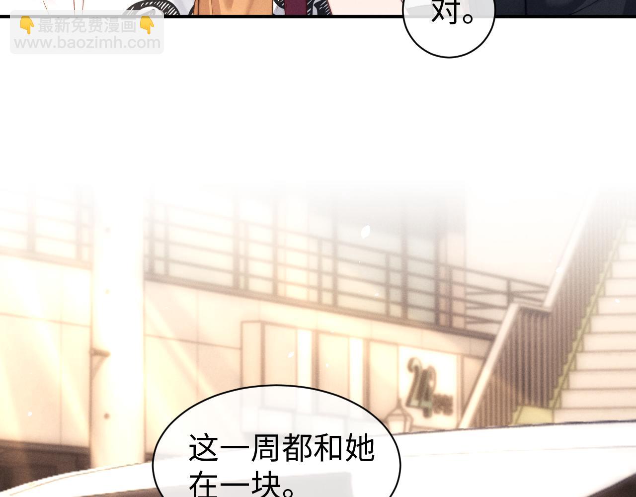 垂耳執事 - 第115話(2/2) - 1