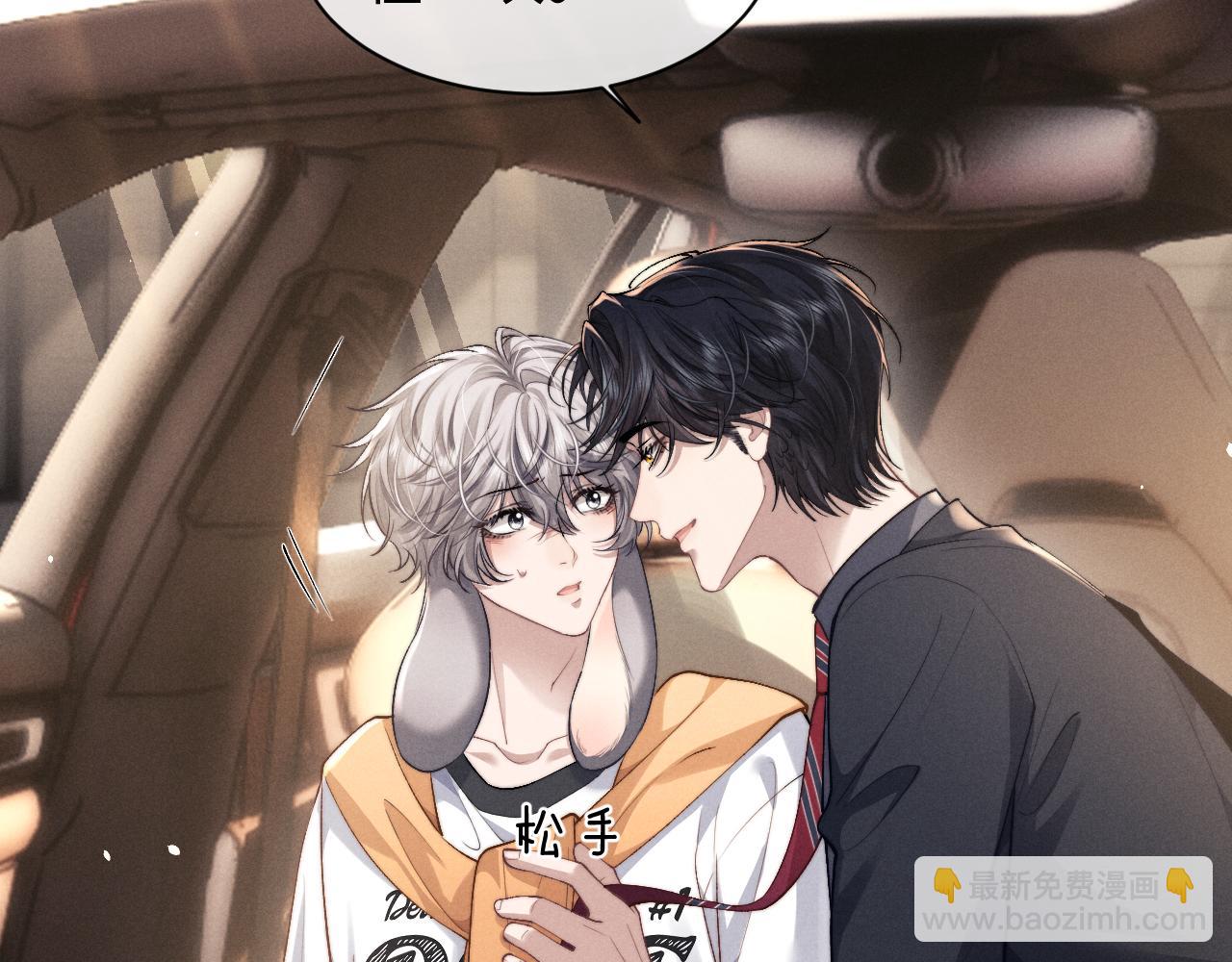 垂耳執事 - 第115話(2/2) - 2