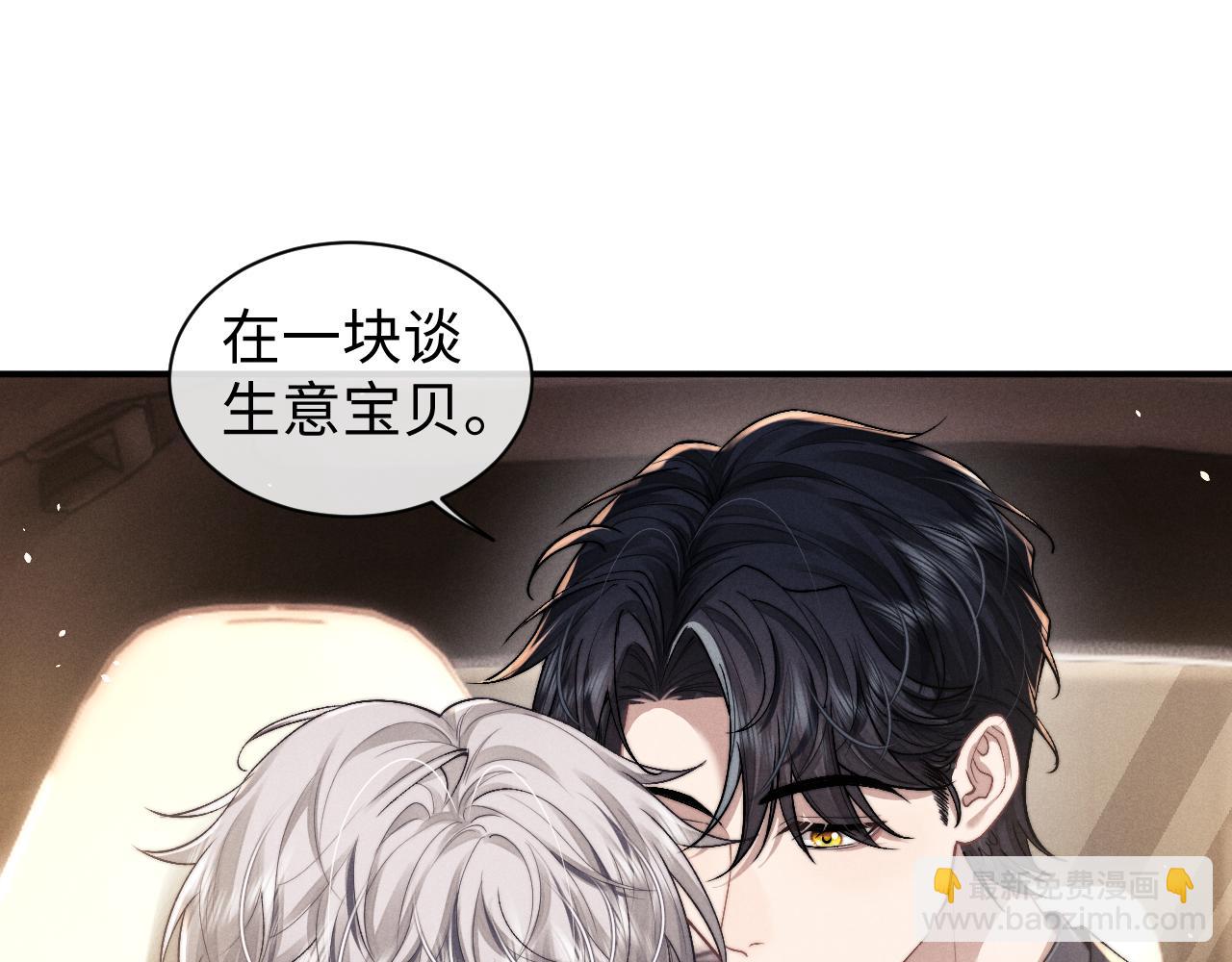 垂耳執事 - 第115話(2/2) - 4