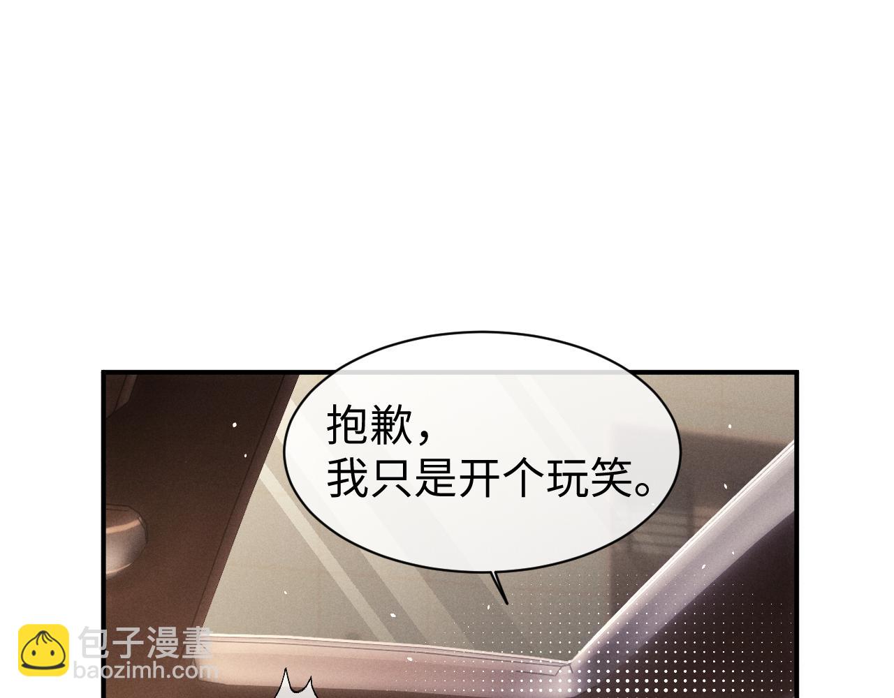 垂耳執事 - 第115話(2/2) - 6