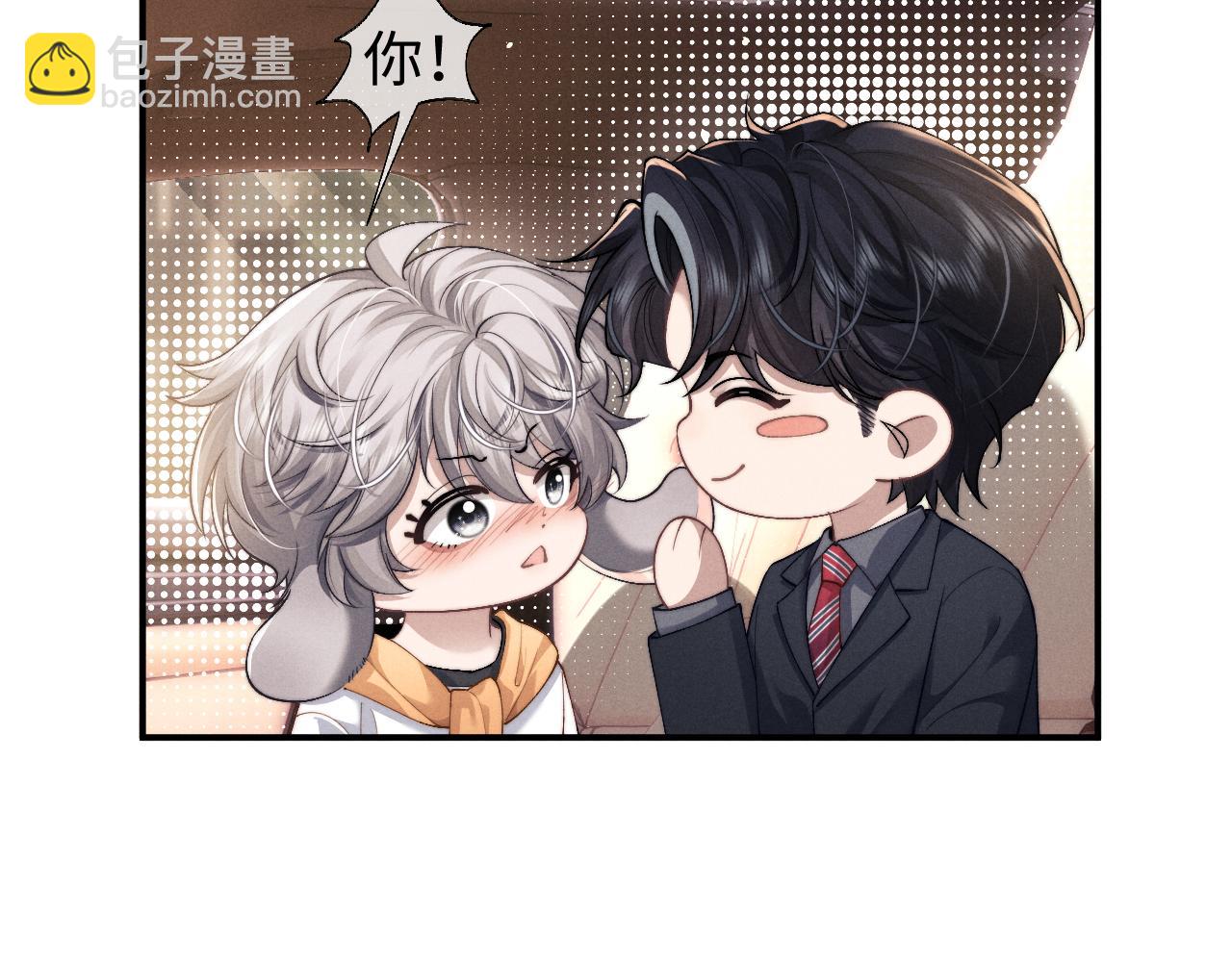 垂耳執事 - 第115話(2/2) - 1