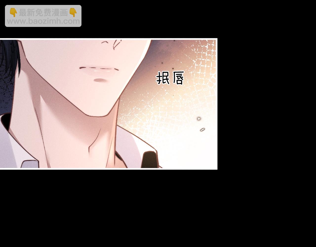 垂耳執事 - 第115話(1/2) - 6