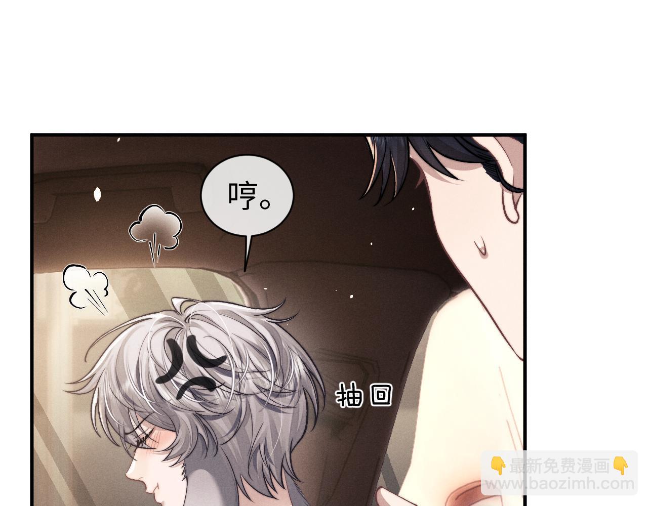 垂耳執事 - 第115話(2/2) - 2