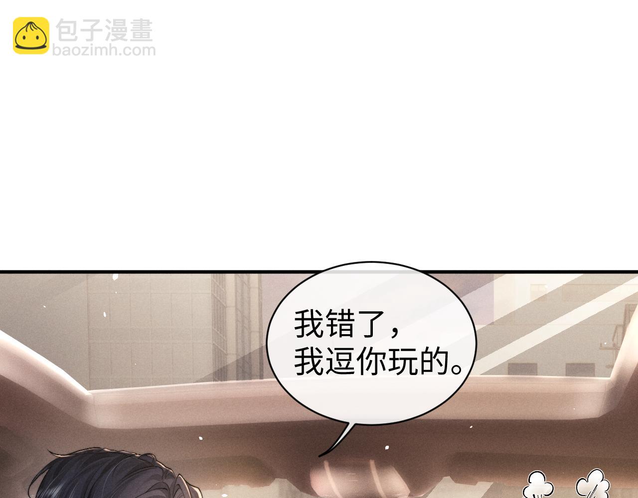 垂耳執事 - 第115話(2/2) - 6