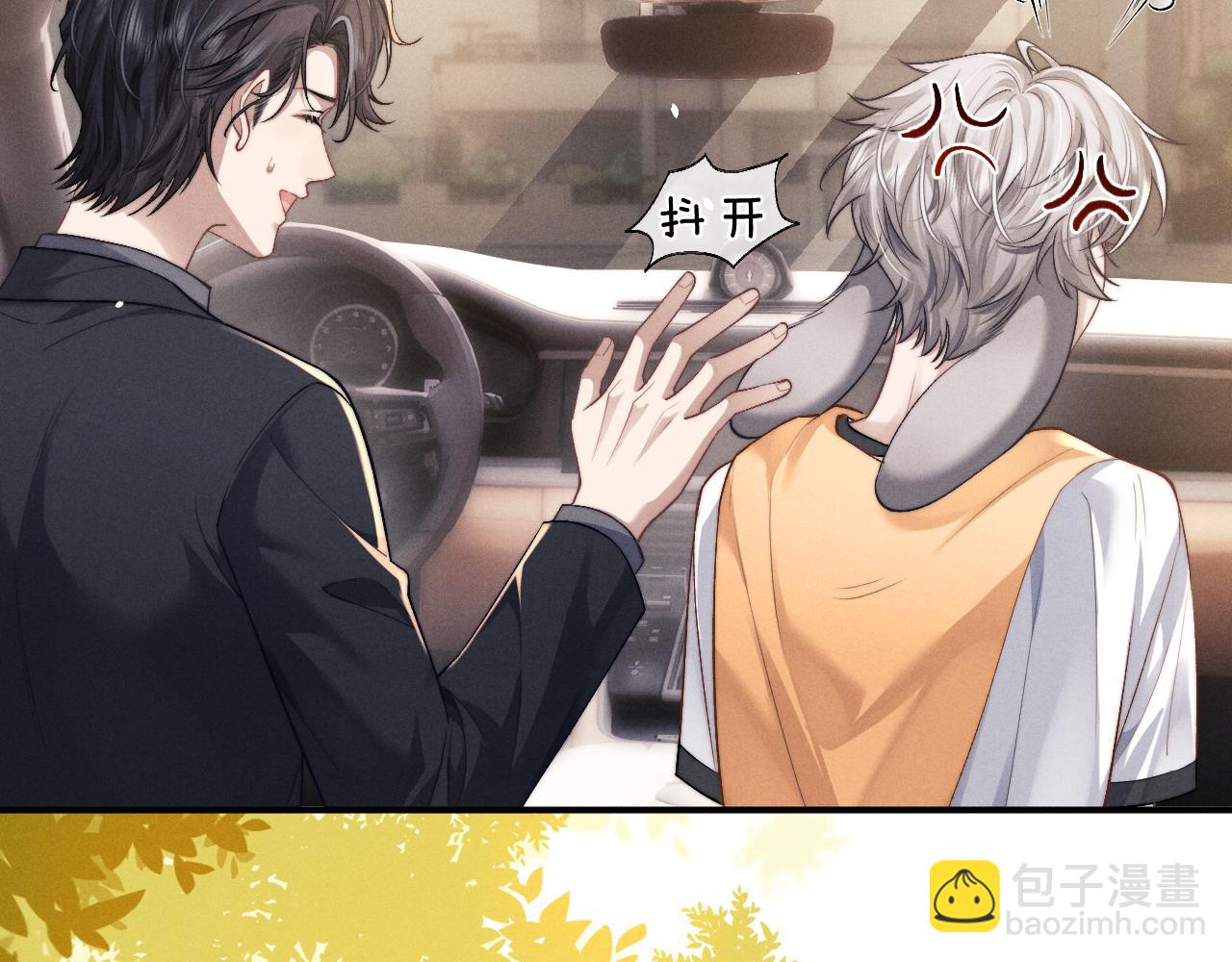 垂耳執事 - 第115話(2/2) - 1