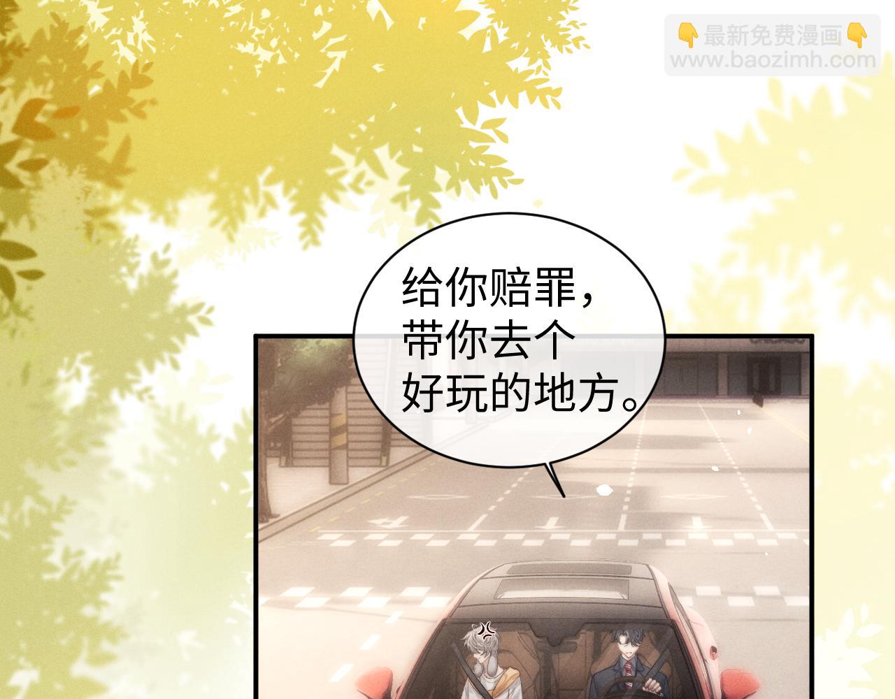 垂耳執事 - 第115話(2/2) - 2