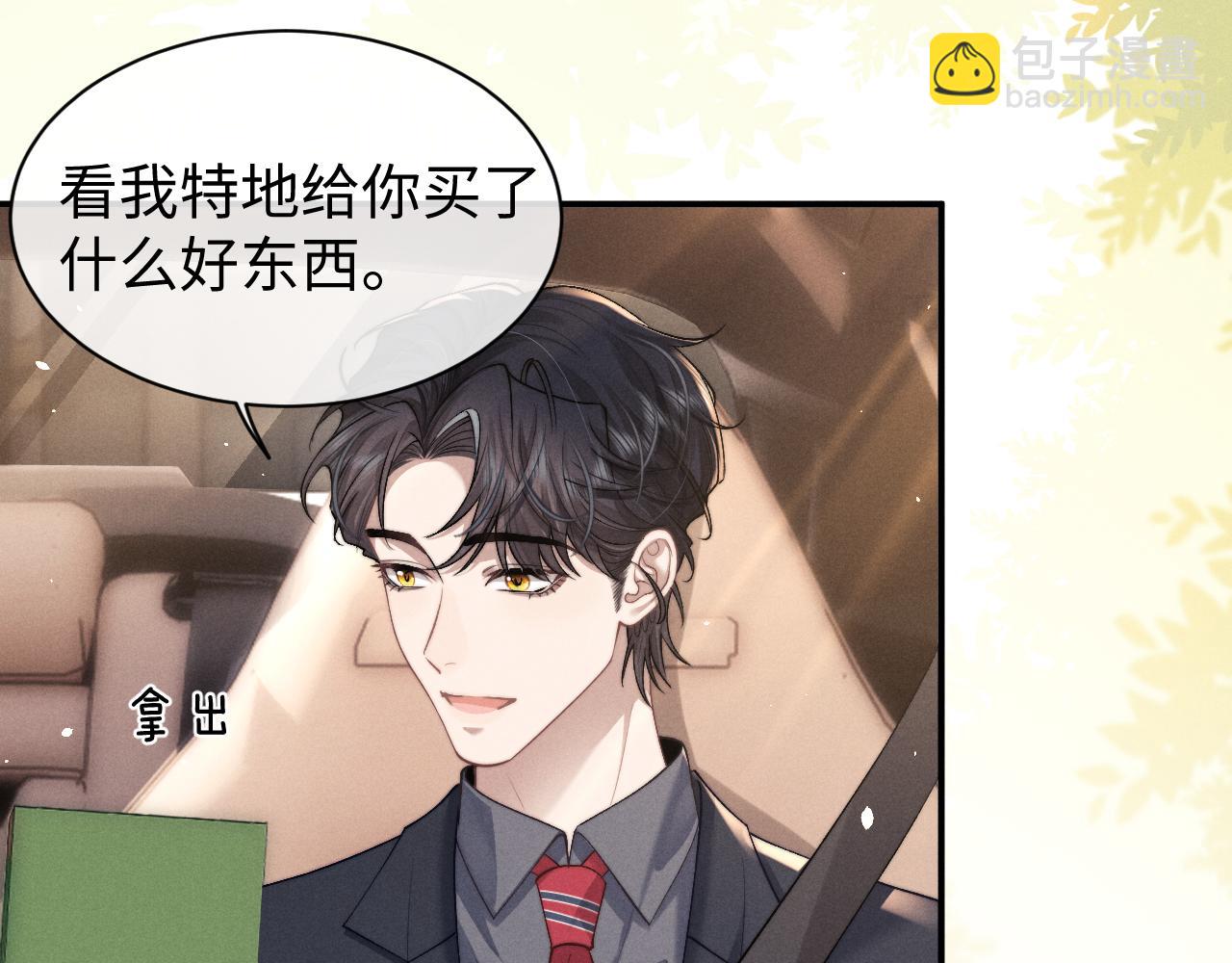 垂耳執事 - 第115話(2/2) - 4