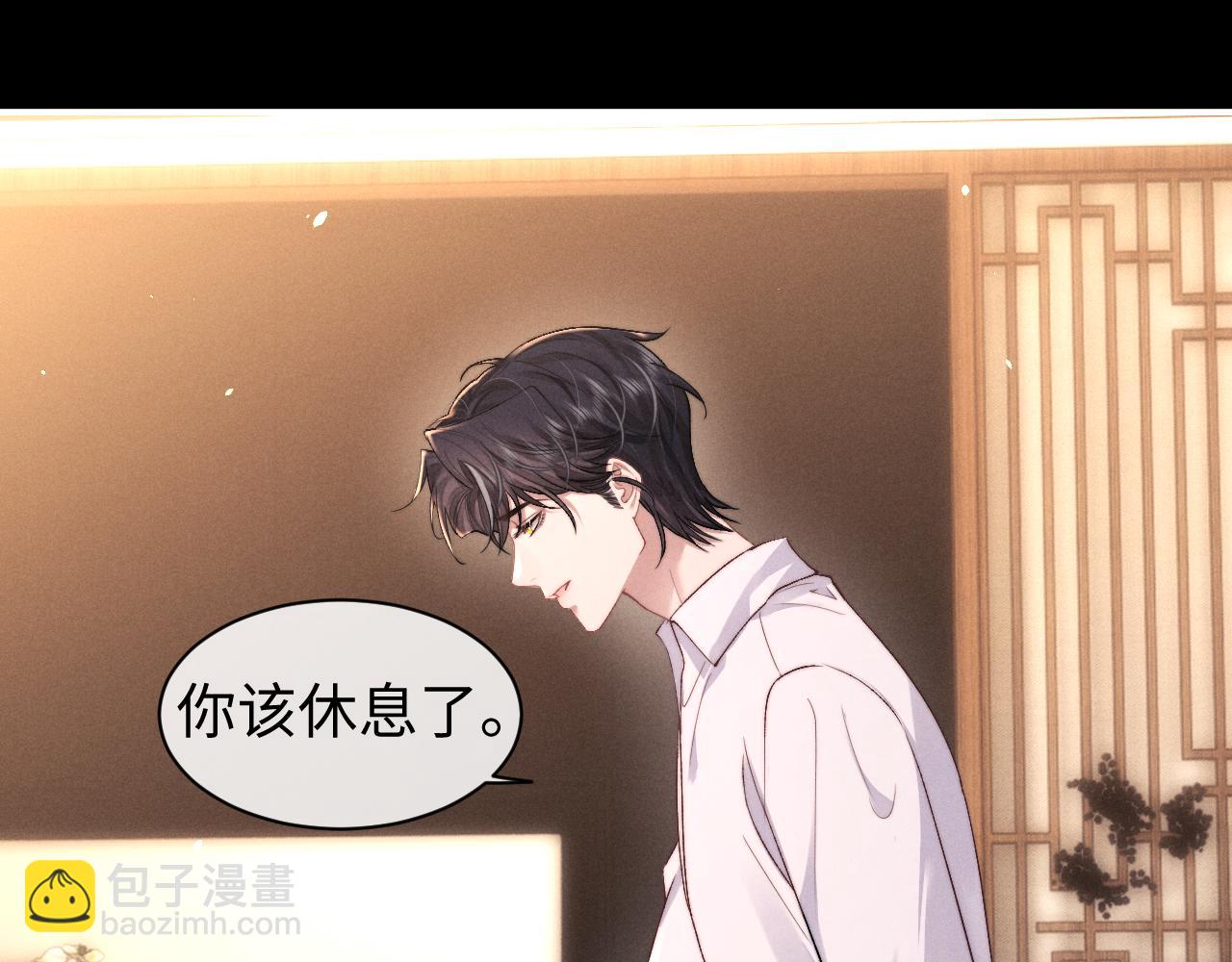 垂耳執事 - 第115話(1/2) - 7