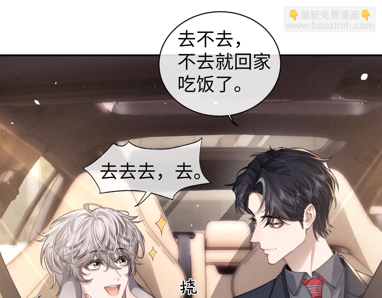 垂耳執事 - 第115話(2/2) - 3