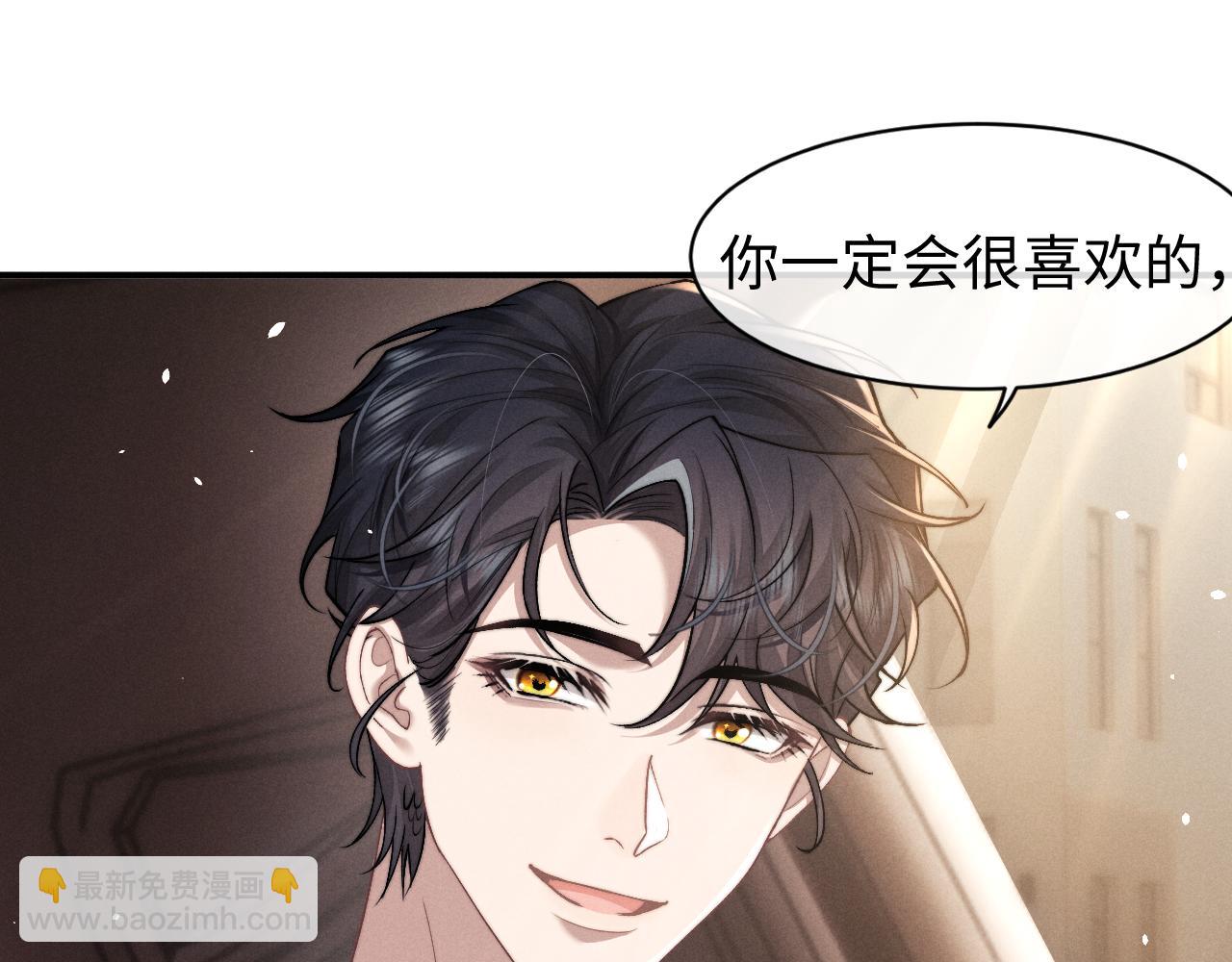 垂耳執事 - 第115話(2/2) - 5