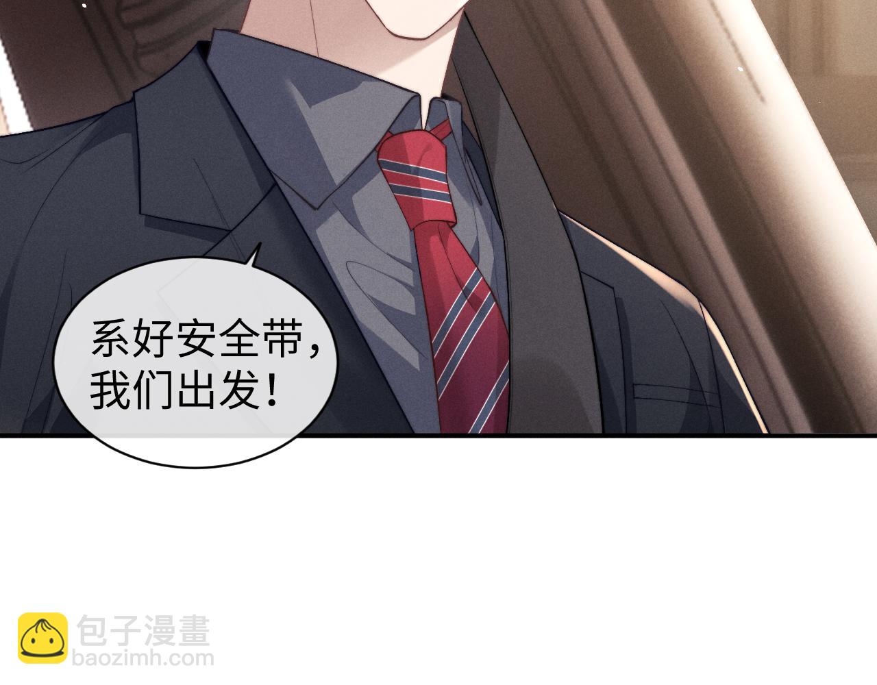 垂耳執事 - 第115話(2/2) - 6