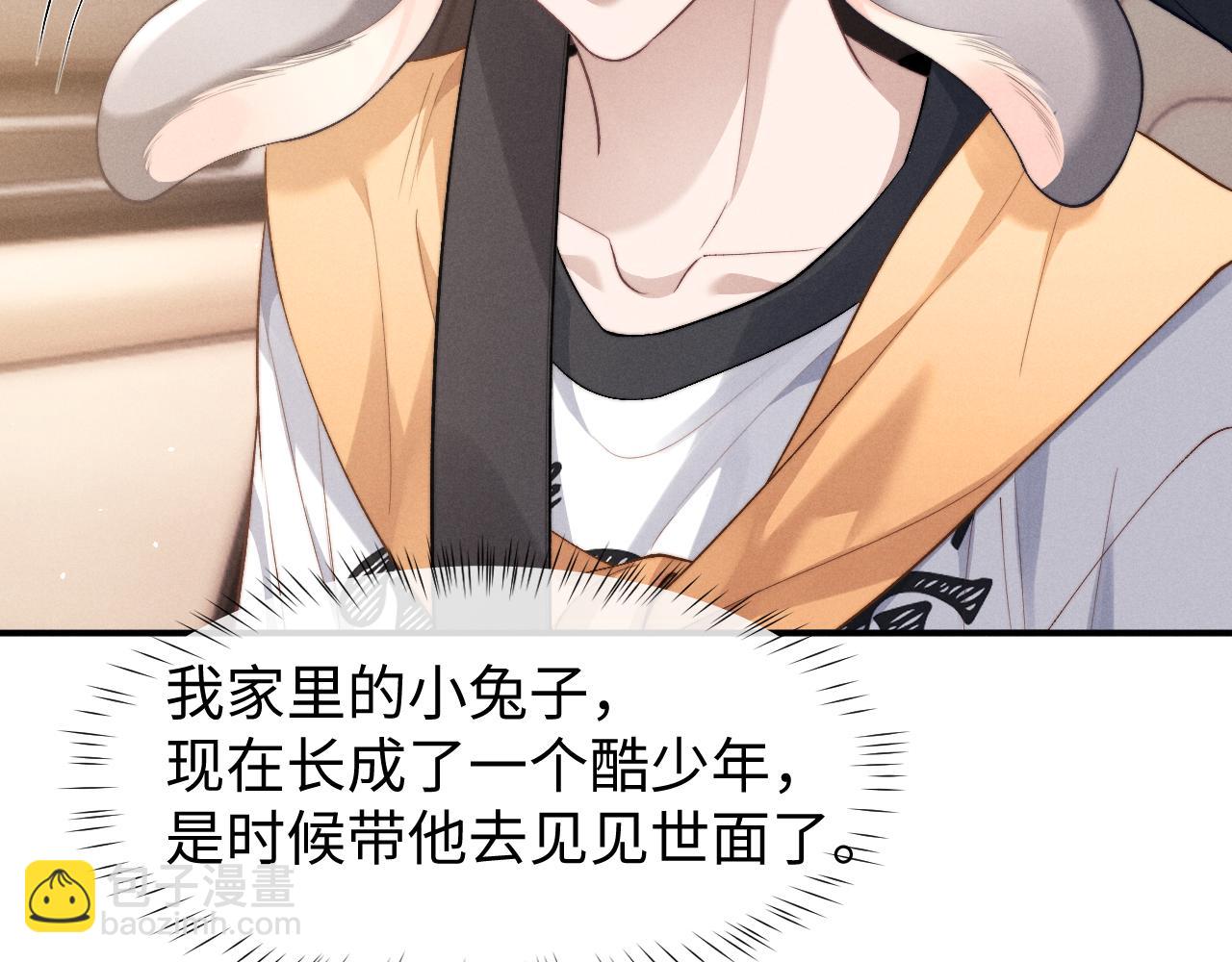 垂耳執事 - 第115話(2/2) - 2