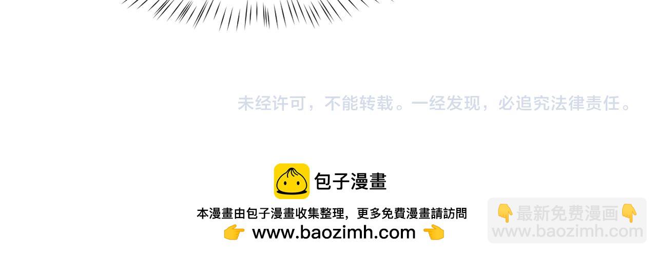 垂耳執事 - 第115話(2/2) - 3