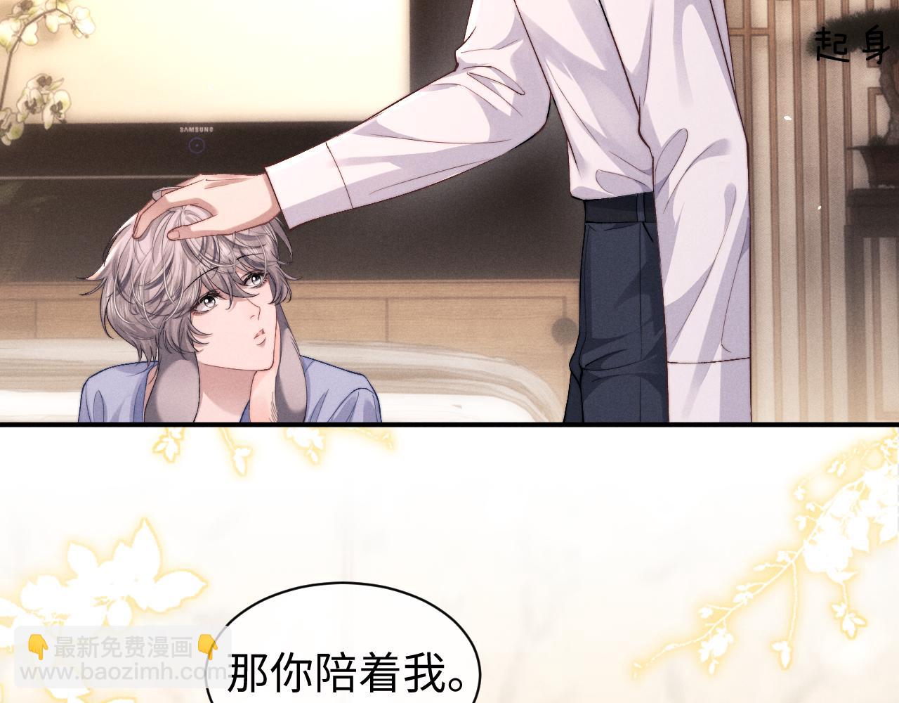 垂耳執事 - 第115話(1/2) - 8