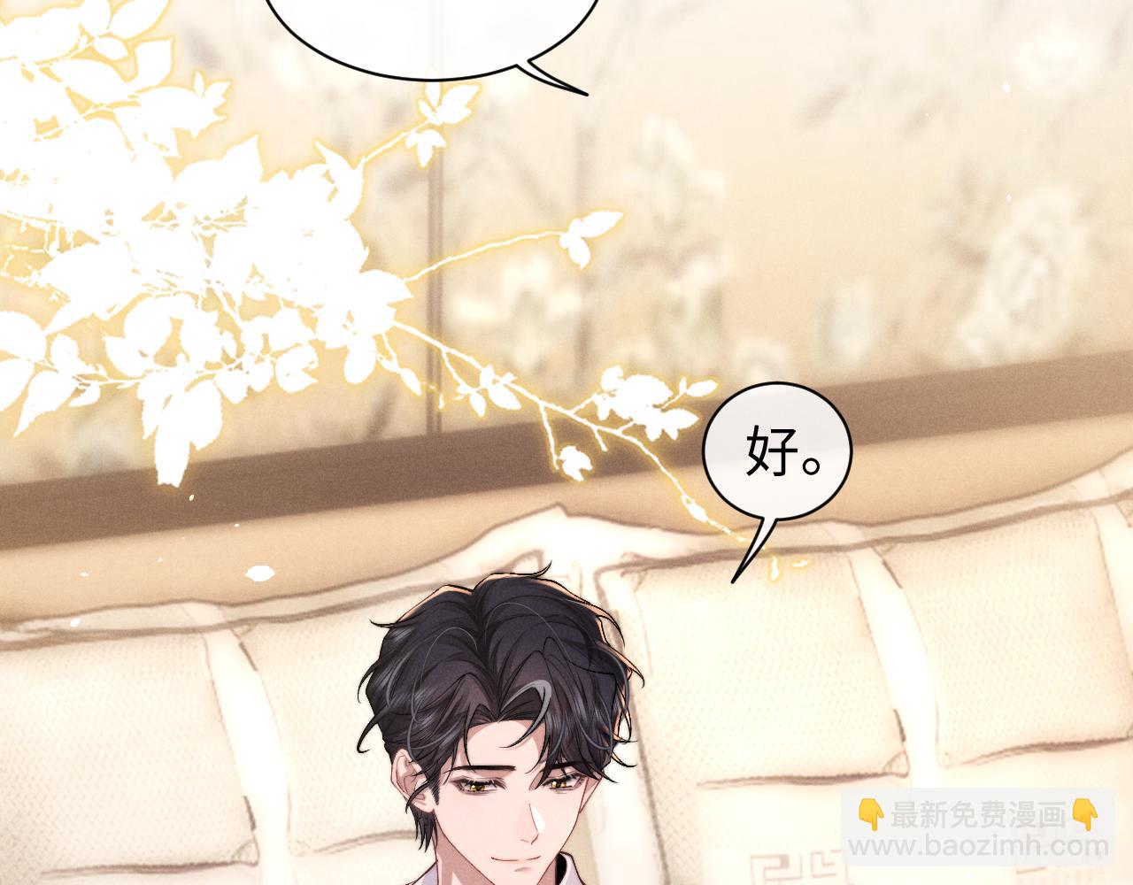 垂耳執事 - 第115話(1/2) - 1