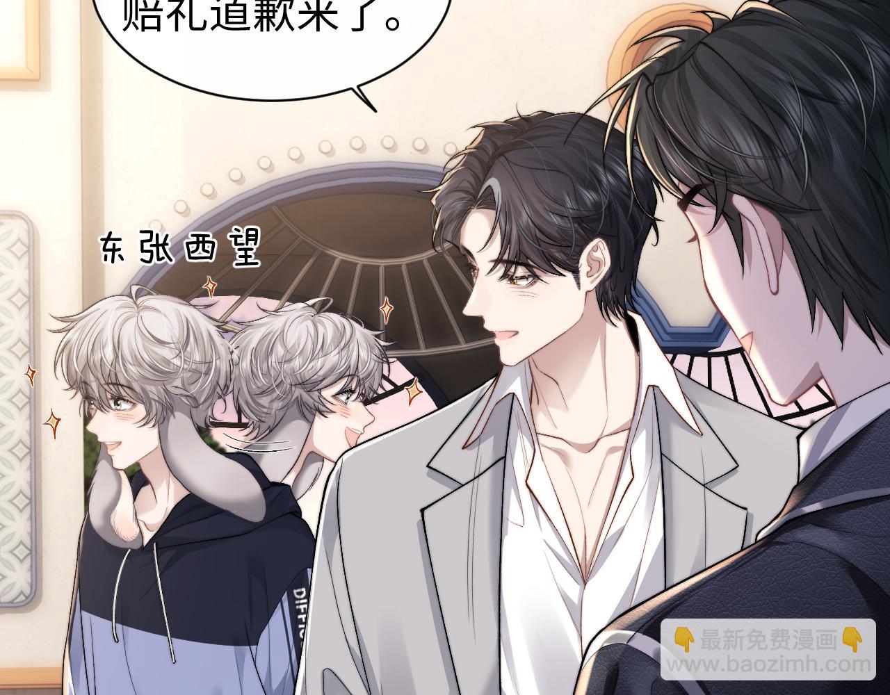 垂耳執事 - 第116話(1/2) - 3