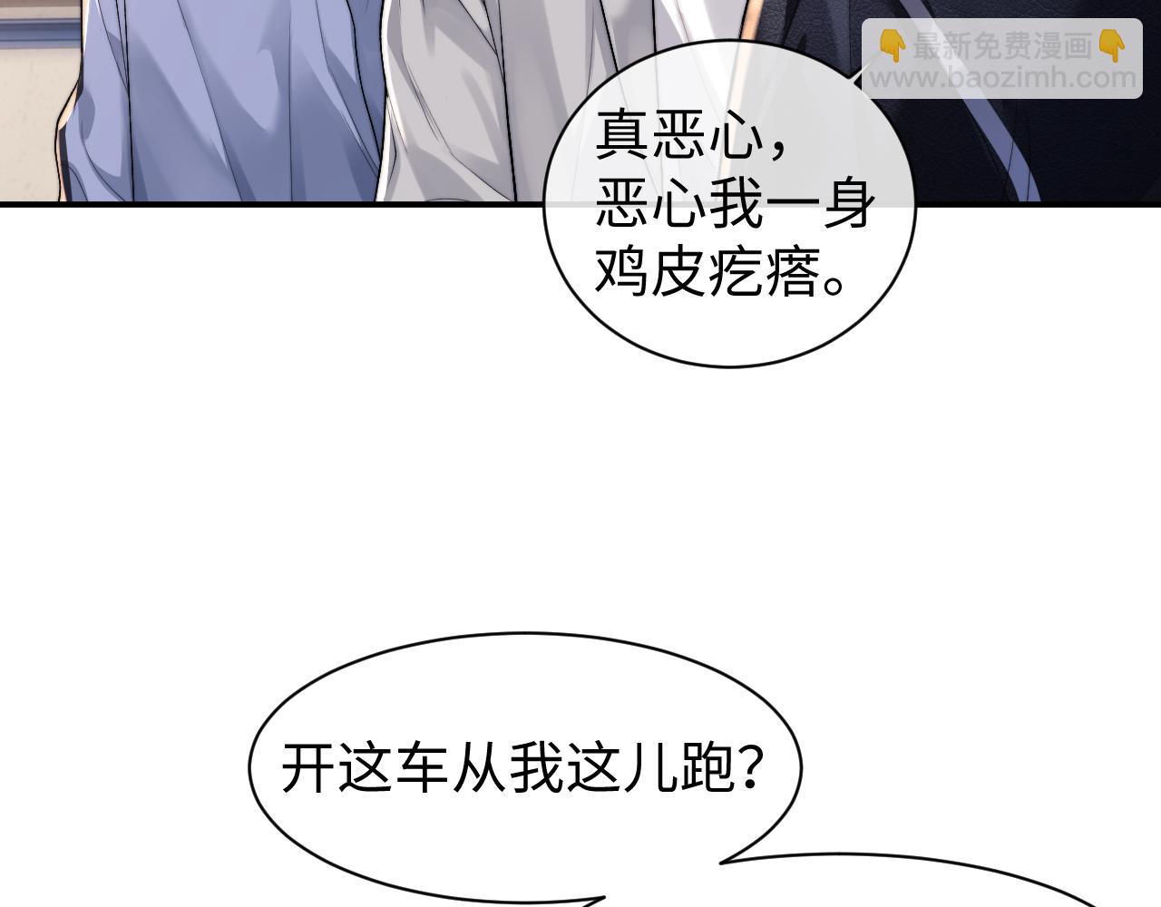 垂耳執事 - 第116話(1/2) - 4