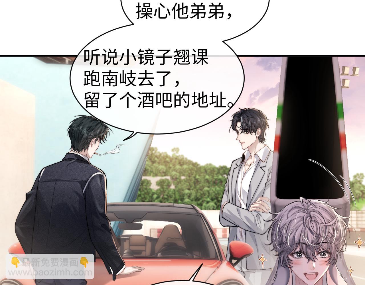 垂耳執事 - 第116話(1/2) - 7