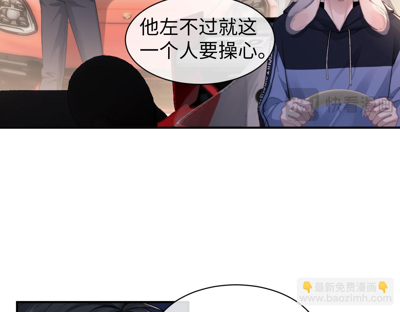 垂耳執事 - 第116話(1/2) - 8