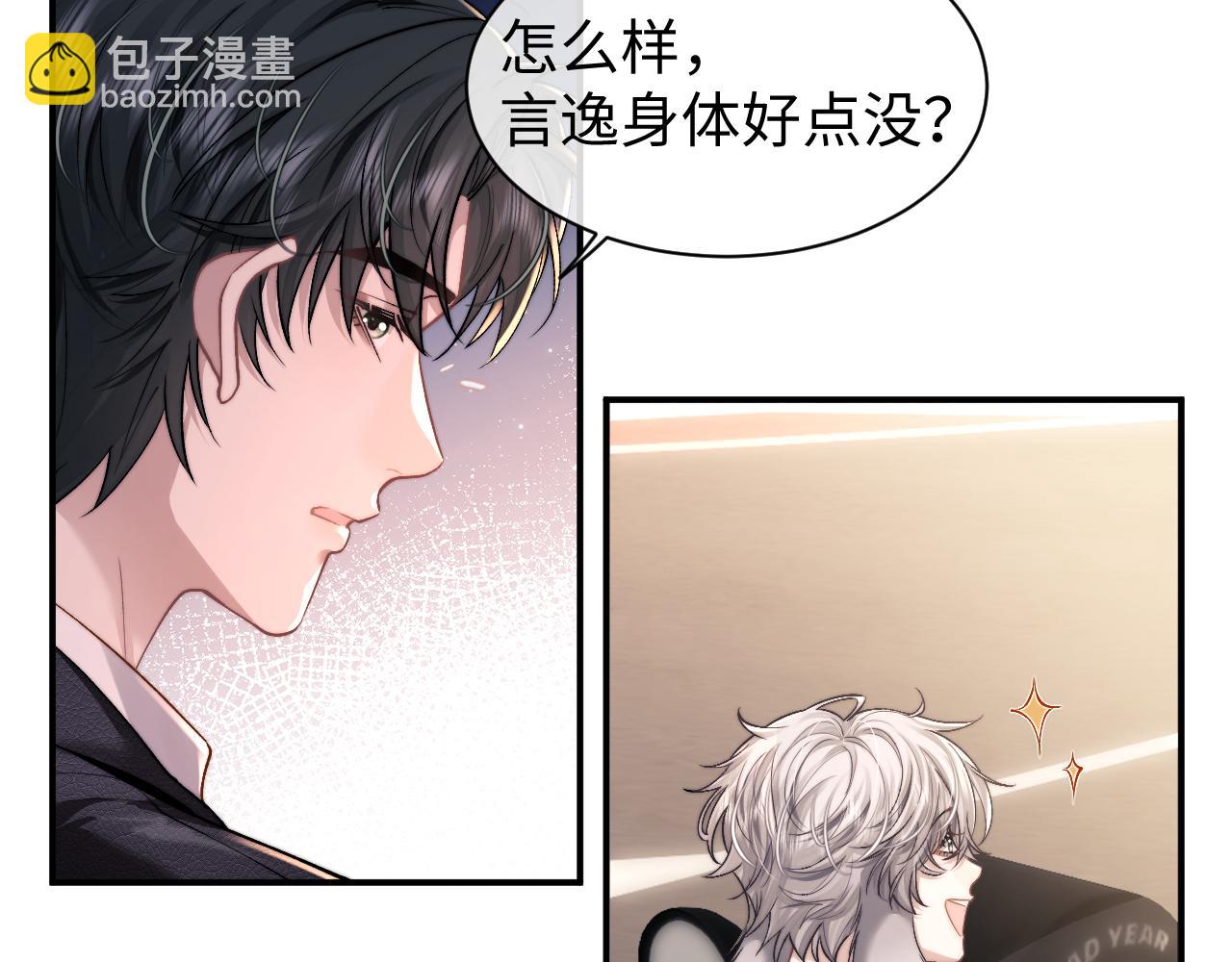 垂耳執事 - 第116話(1/2) - 1