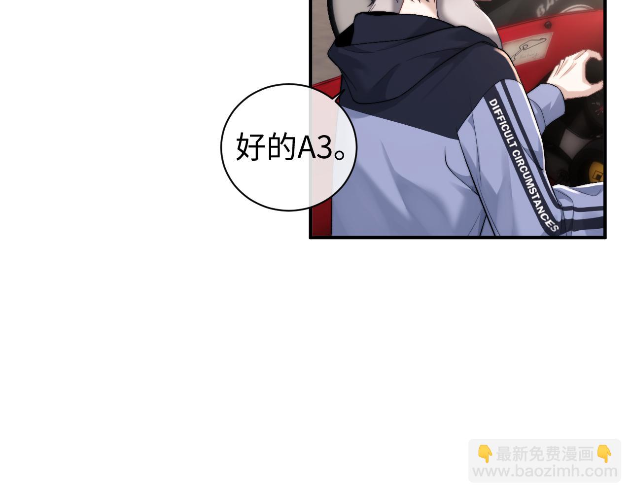 垂耳執事 - 第116話(1/2) - 2