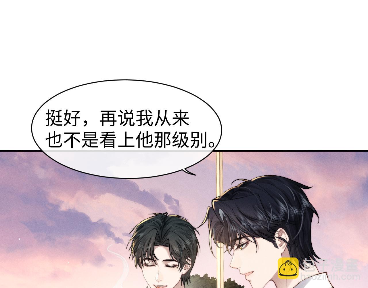 垂耳執事 - 第116話(1/2) - 3