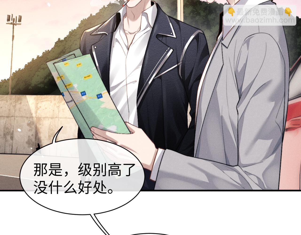 垂耳執事 - 第116話(1/2) - 4