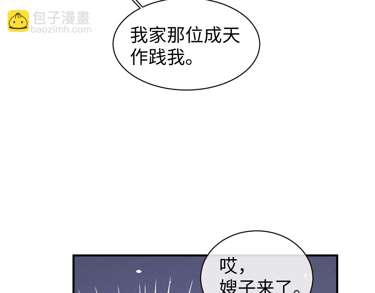 垂耳執事 - 第116話(1/2) - 5