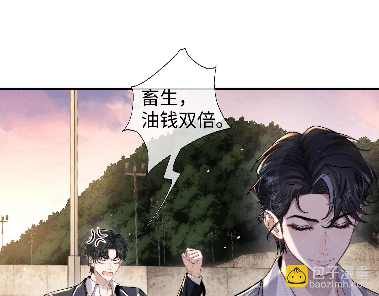 垂耳執事 - 第116話(1/2) - 1