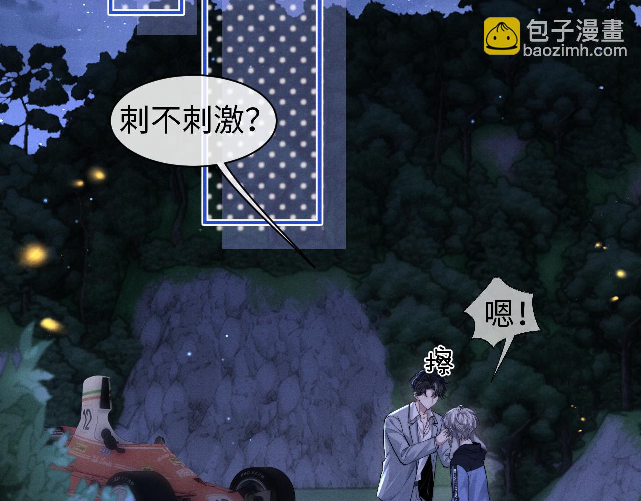 垂耳執事 - 第116話(1/2) - 4