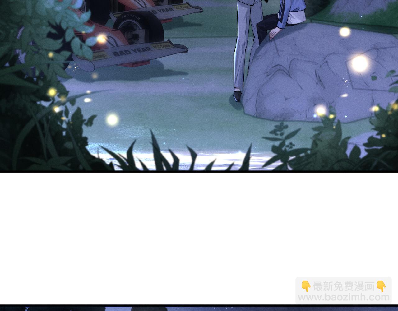 垂耳執事 - 第116話(1/2) - 5