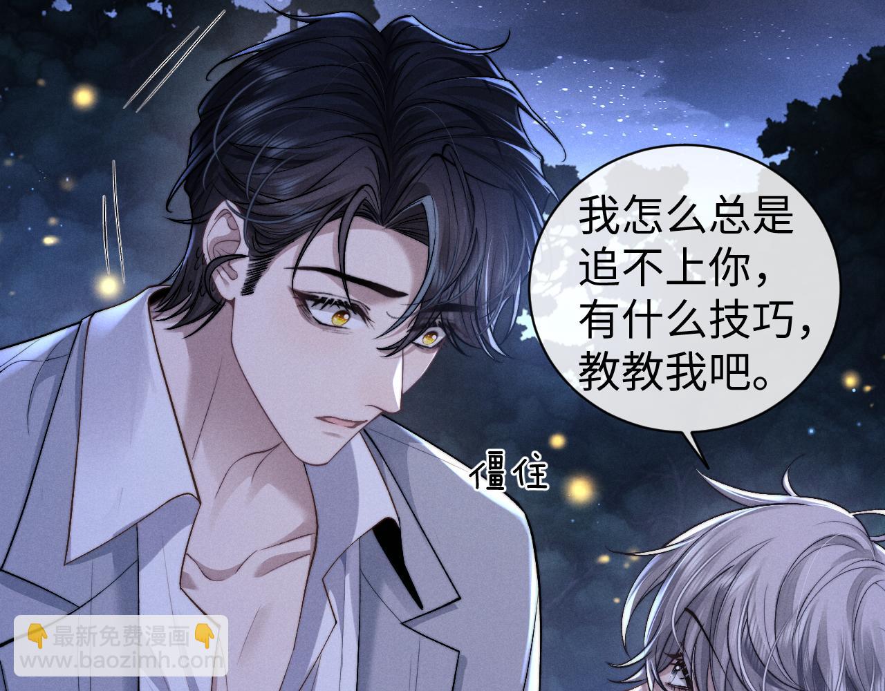 垂耳執事 - 第116話(1/2) - 6