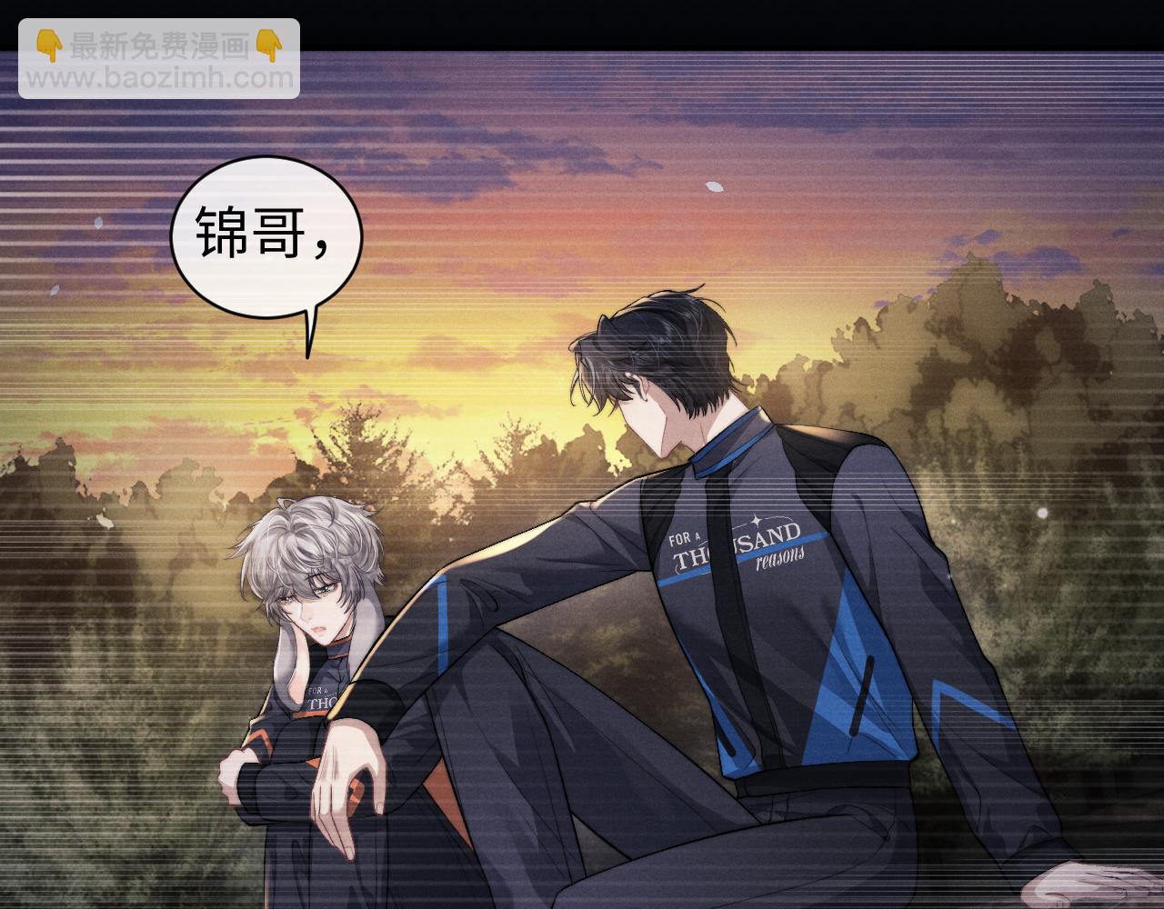 垂耳執事 - 第116話(1/2) - 8