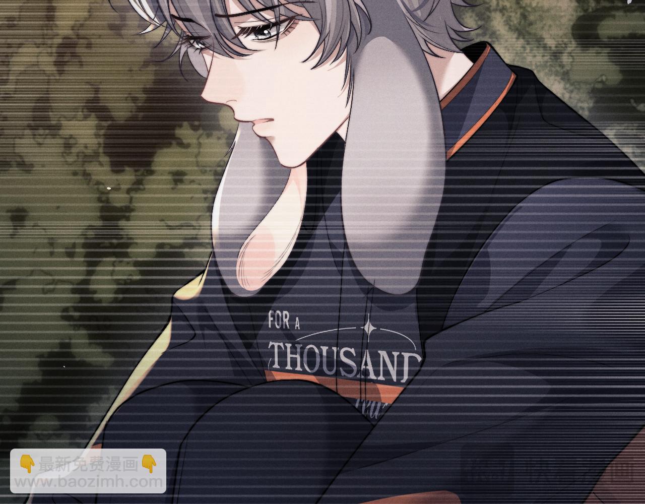 垂耳執事 - 第116話(1/2) - 2