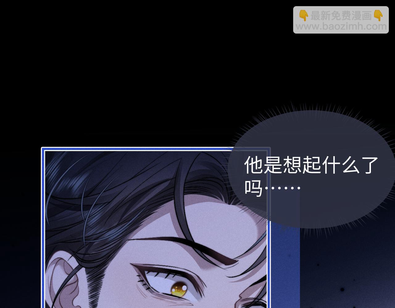 垂耳執事 - 第116話(1/2) - 4